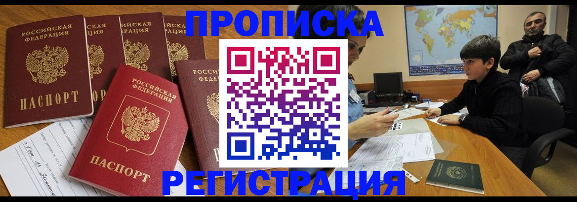 прописка гарантия в Коммунаре