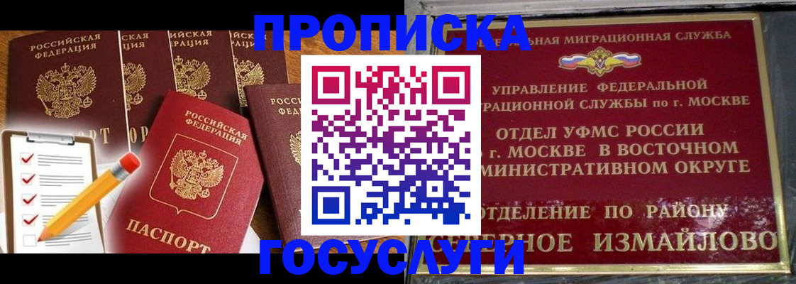 прописка от собственника в Коммунаре