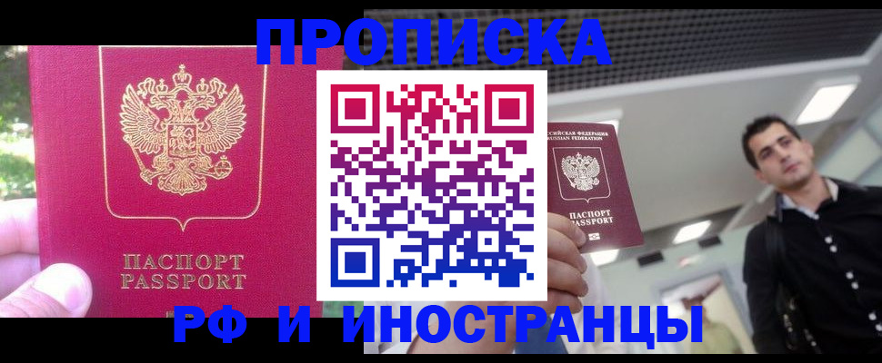 временная регистрация законно в Коммунаре